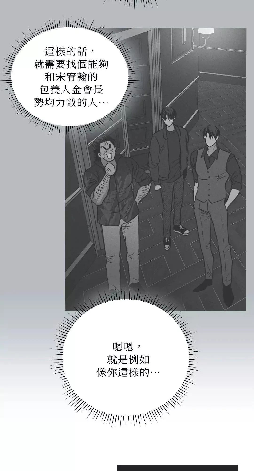 第41话 第19页