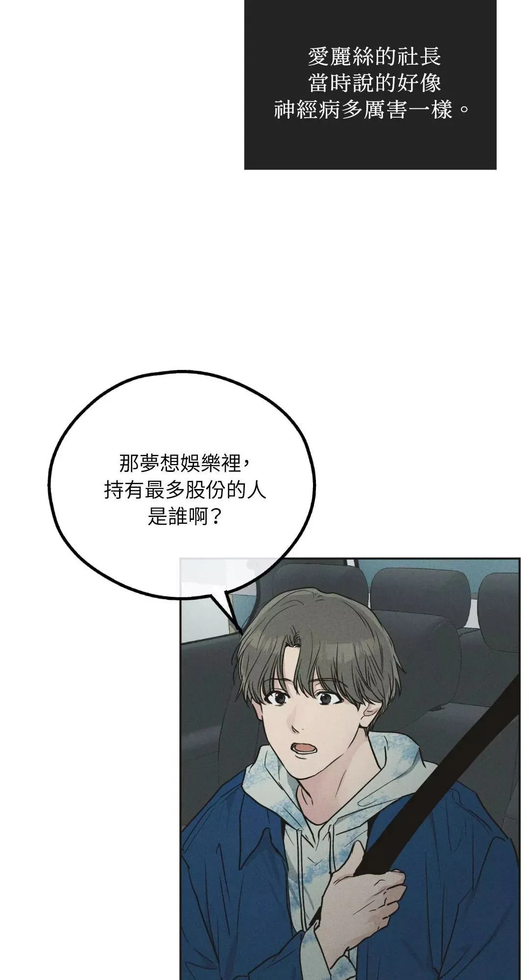 第41话 第20页