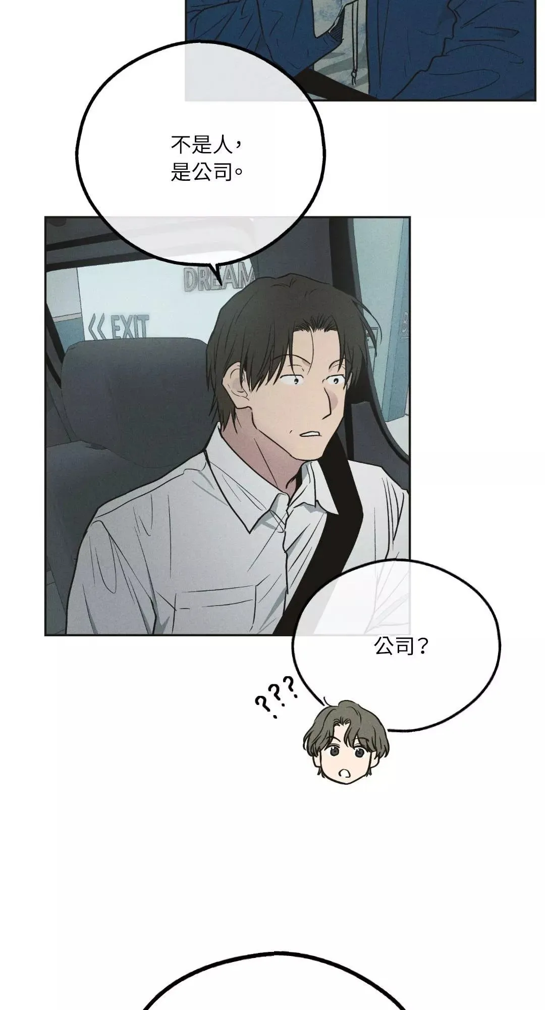 第41话 第21页