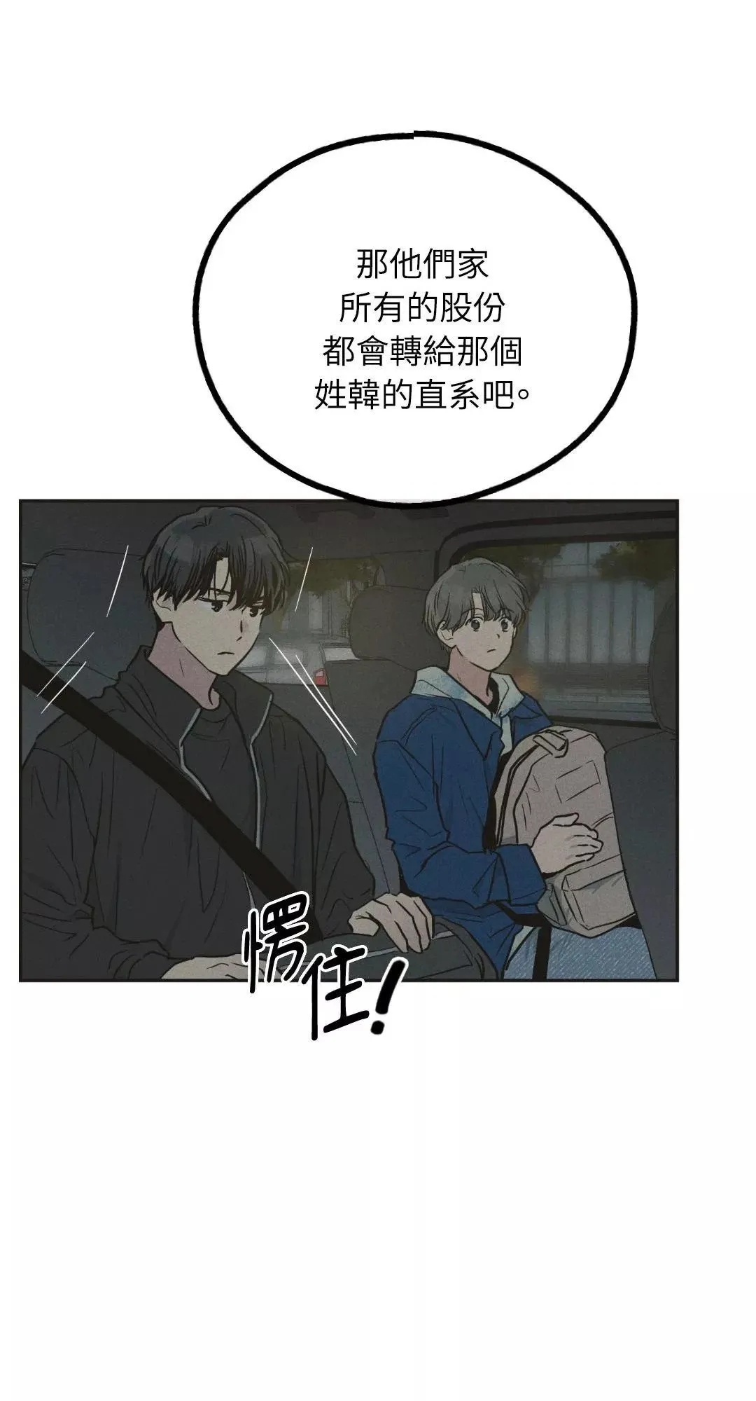 第41话 第24页