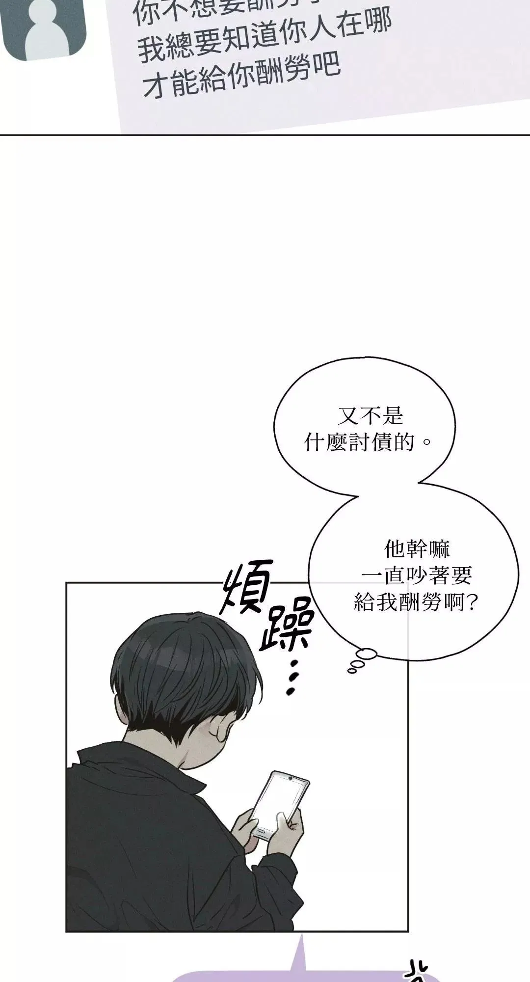 第41话 第28页