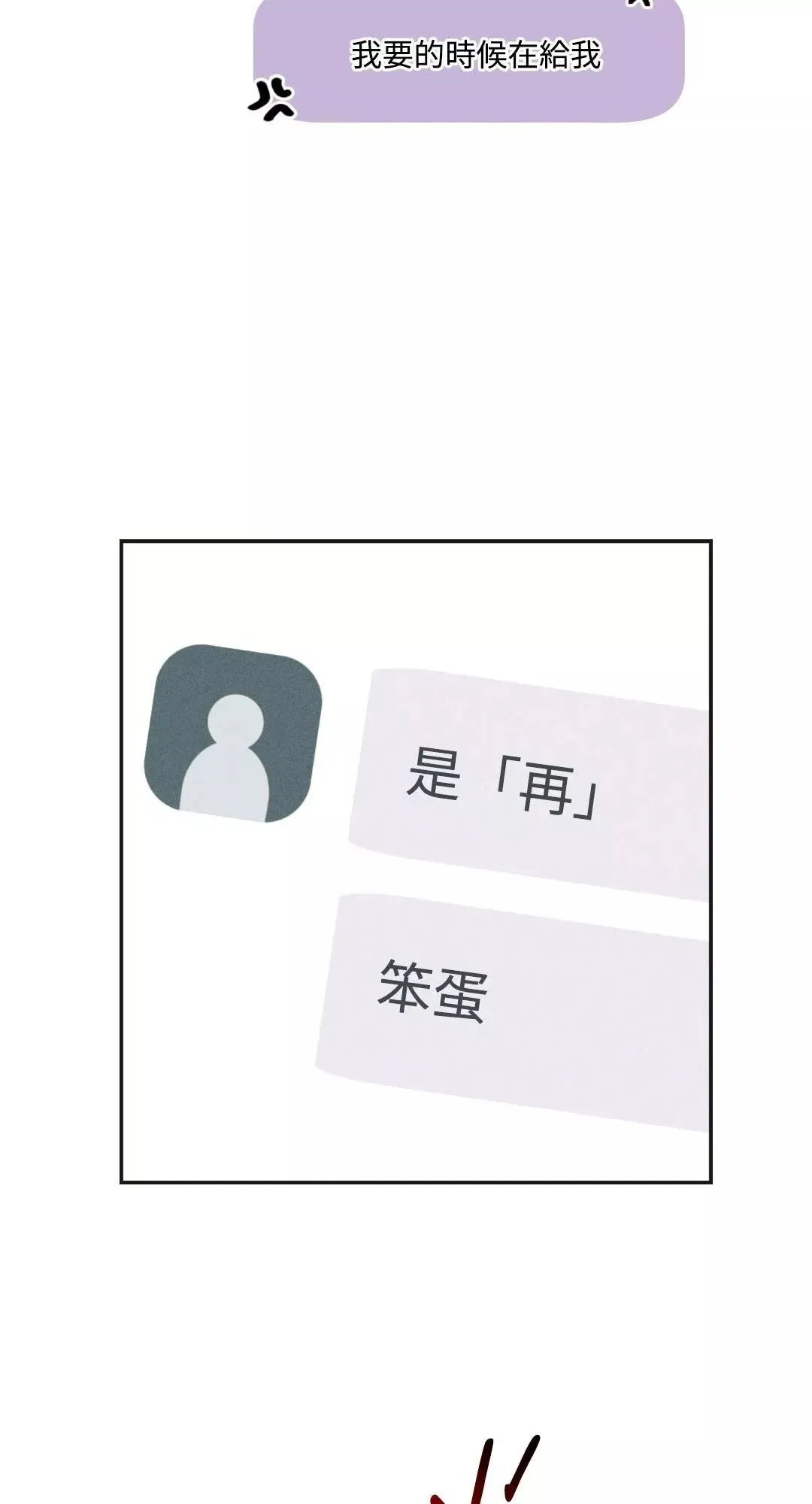 第41话 第29页