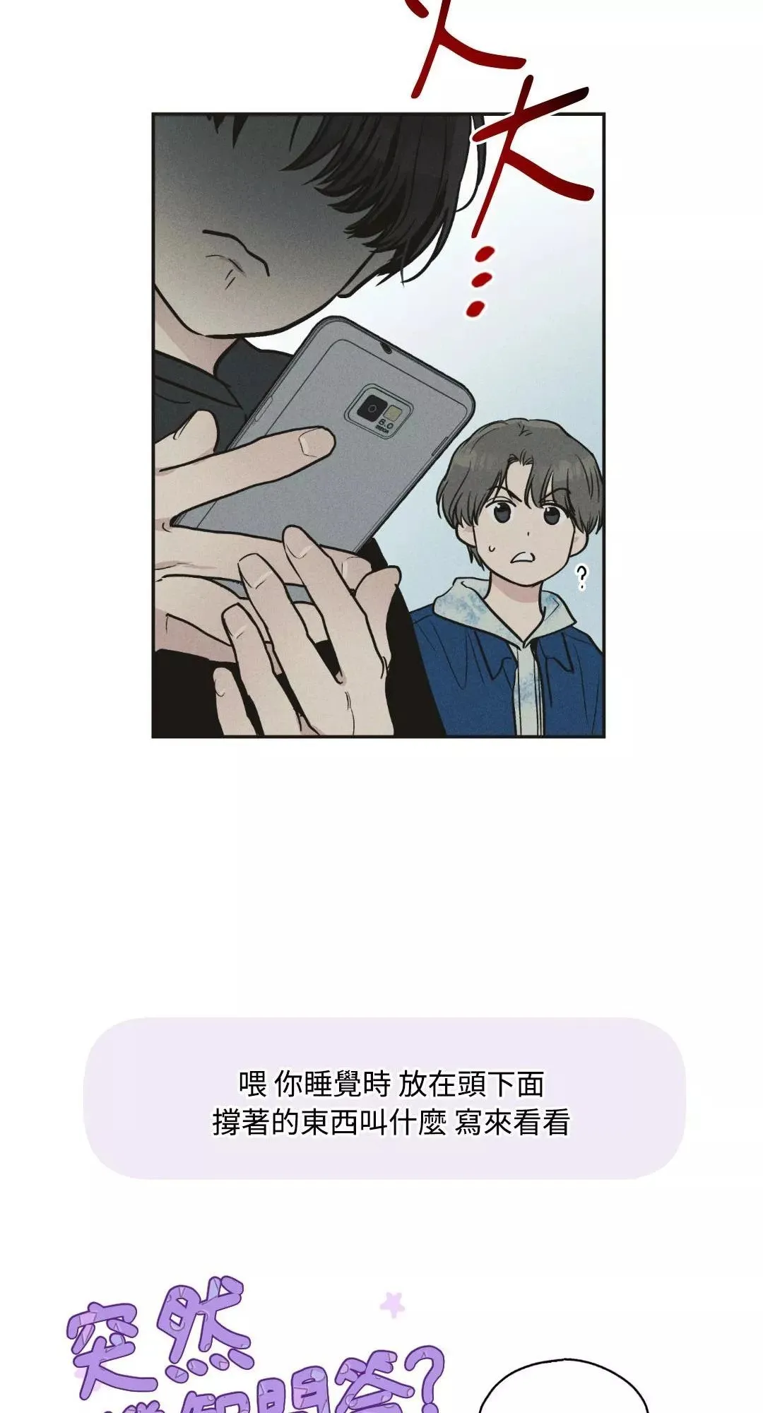 第41话 第30页