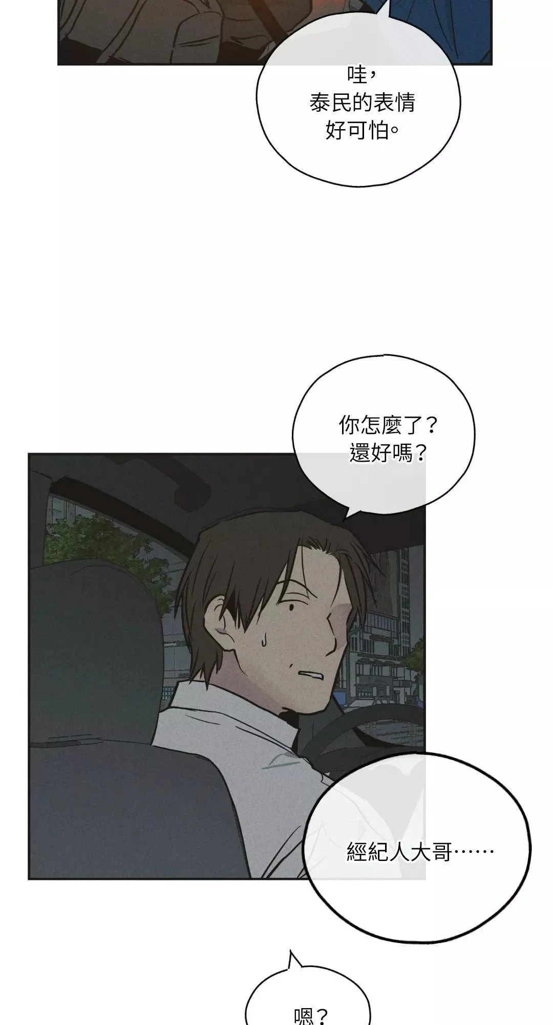 第41话 第33页