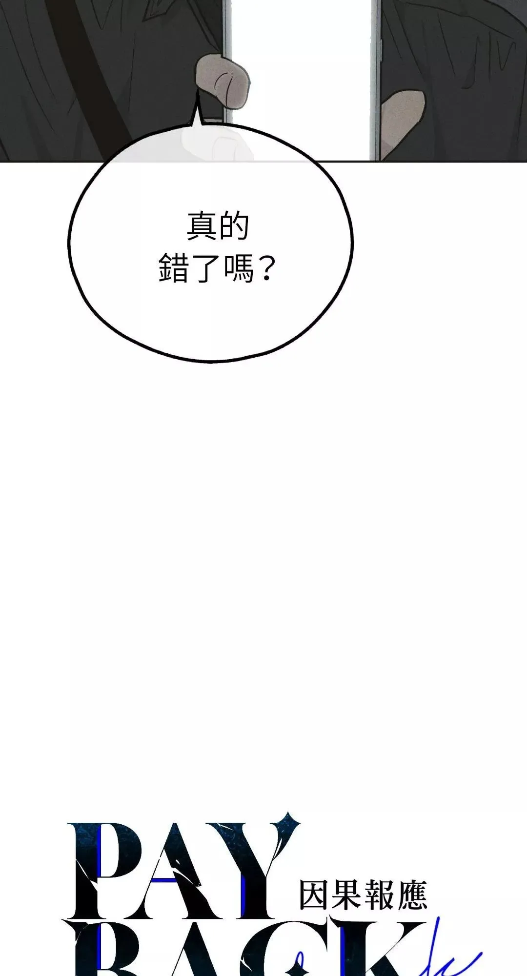 第41话 第35页