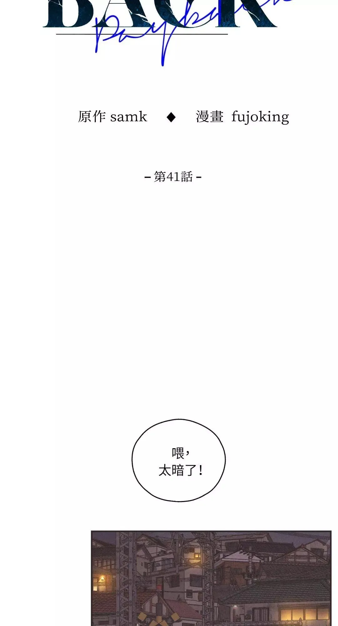 第41话 第36页