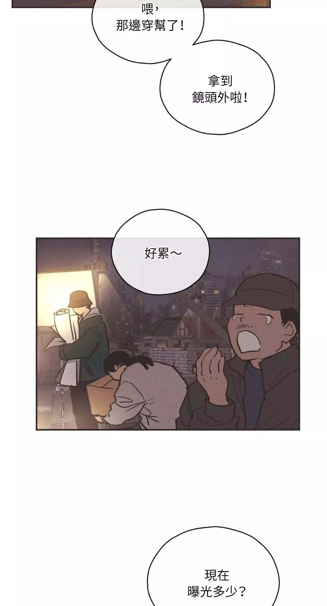第41话 第38页