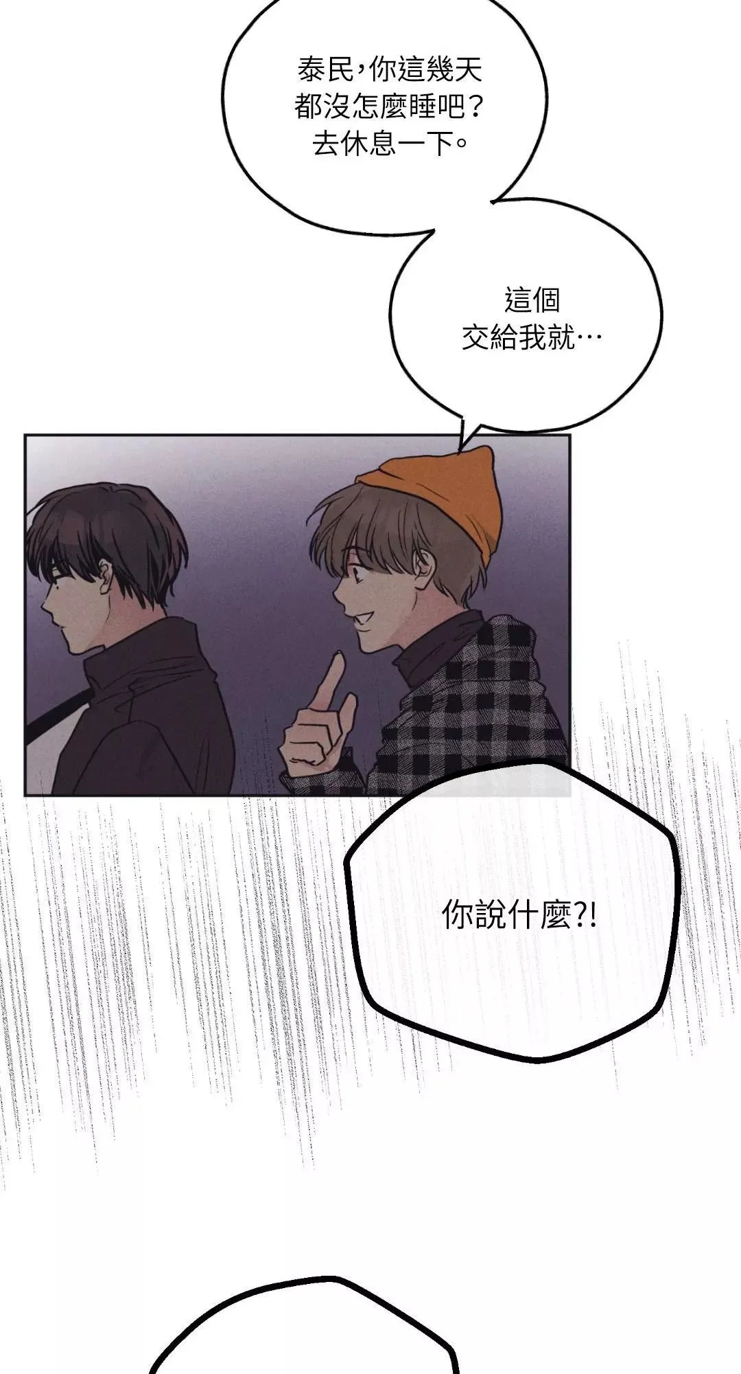 第41话 第42页