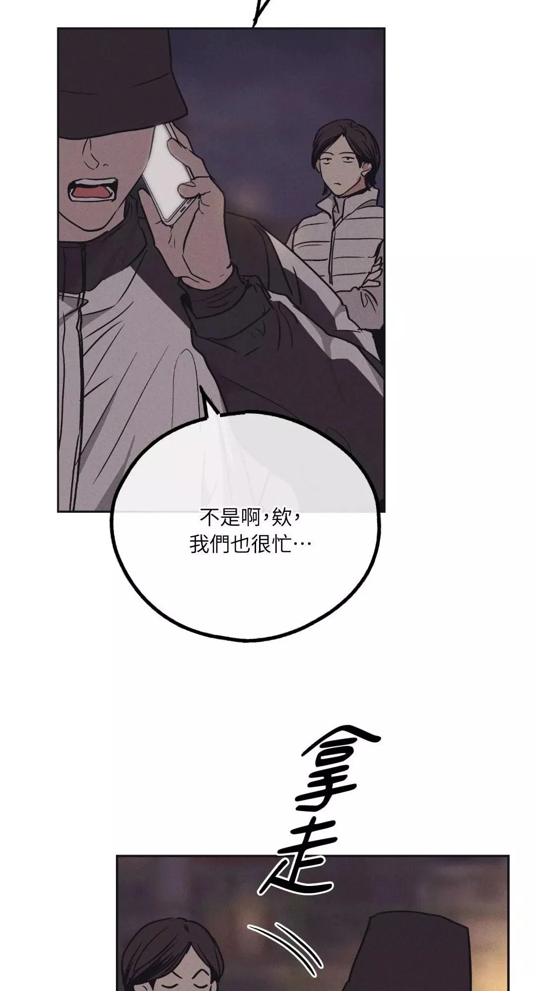 第41话 第44页