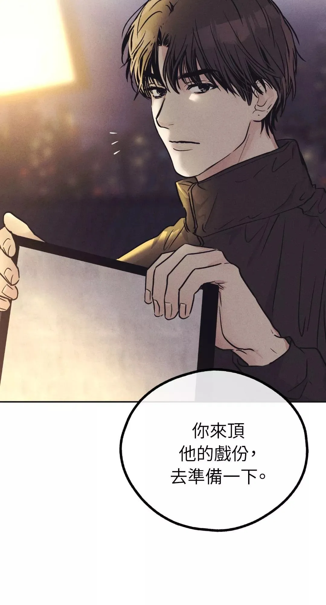 第41话 第50页