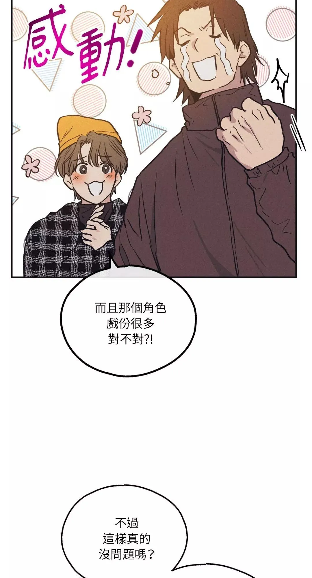 第41话 第55页