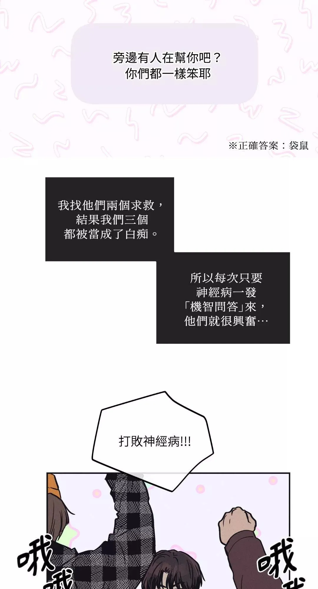 第41话 第63页