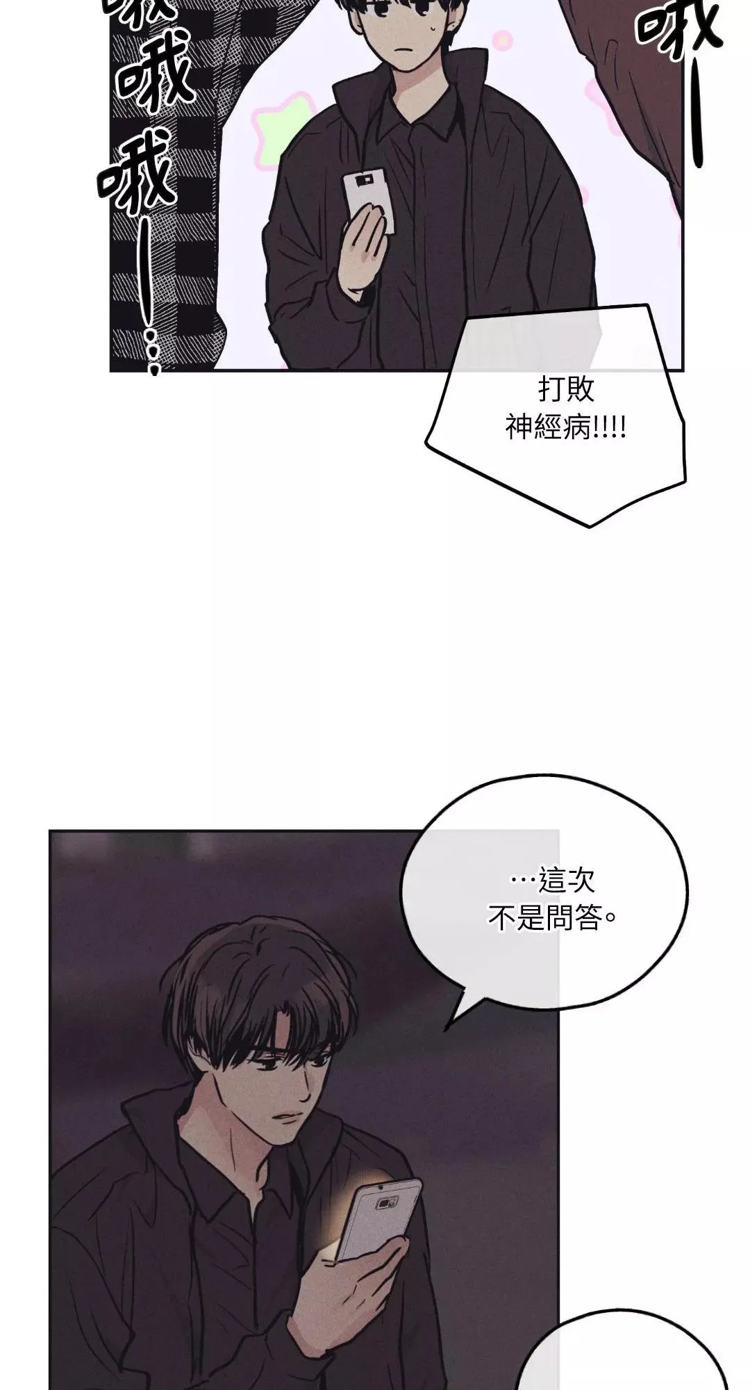 第41话 第64页