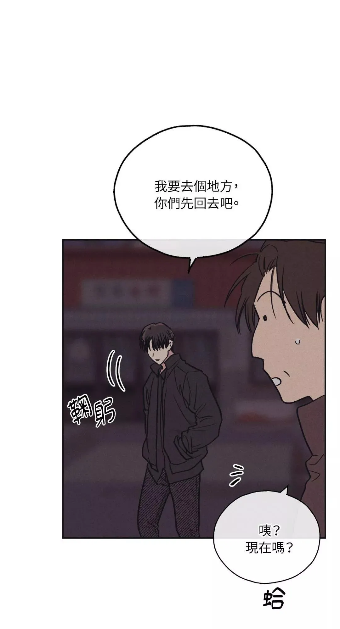 第41话 第67页