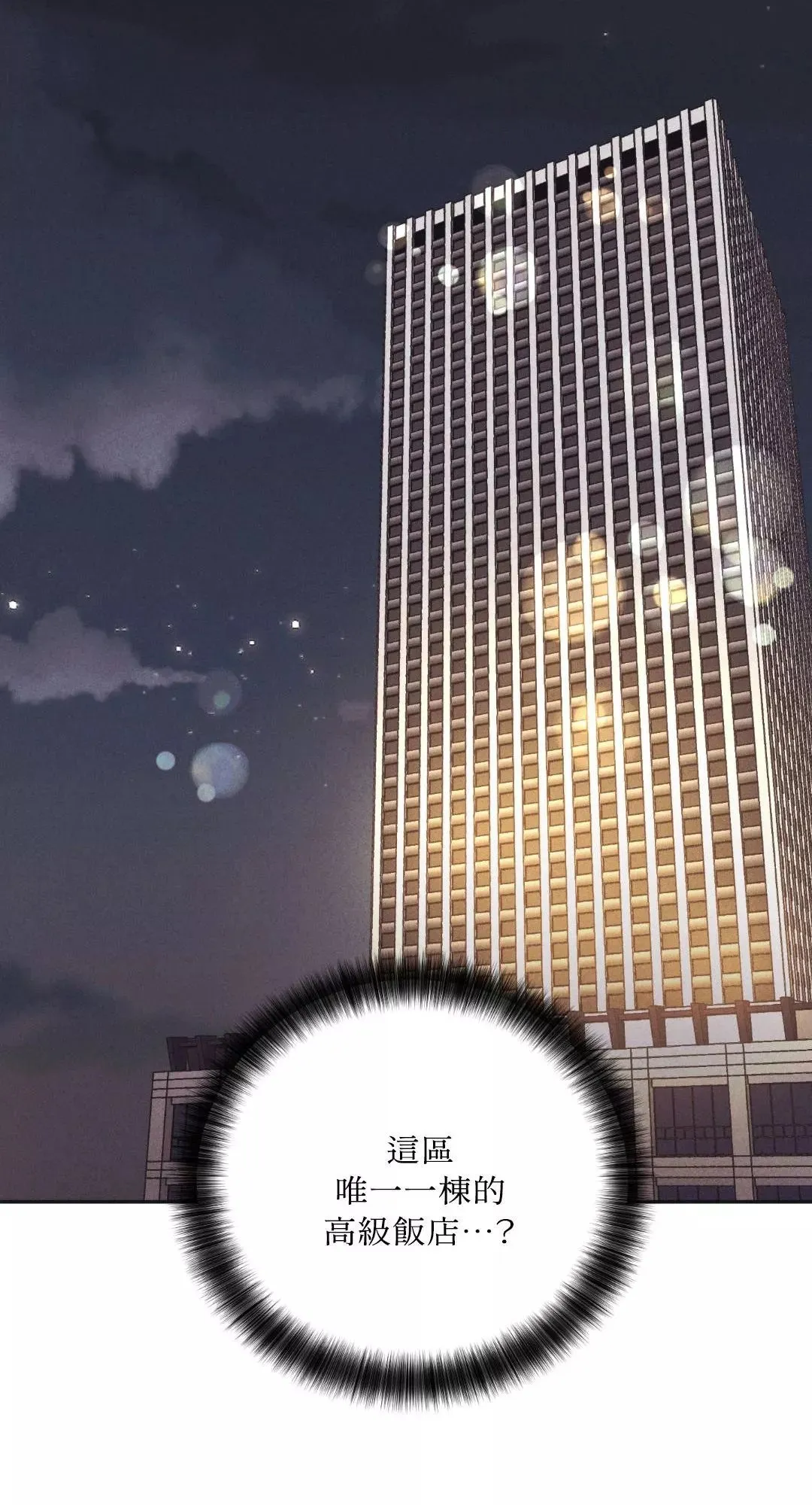 第41话 第70页