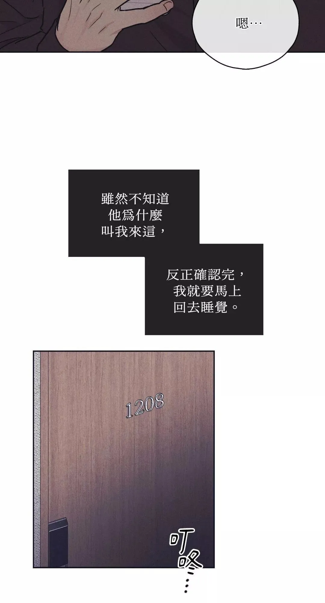 第41话 第74页