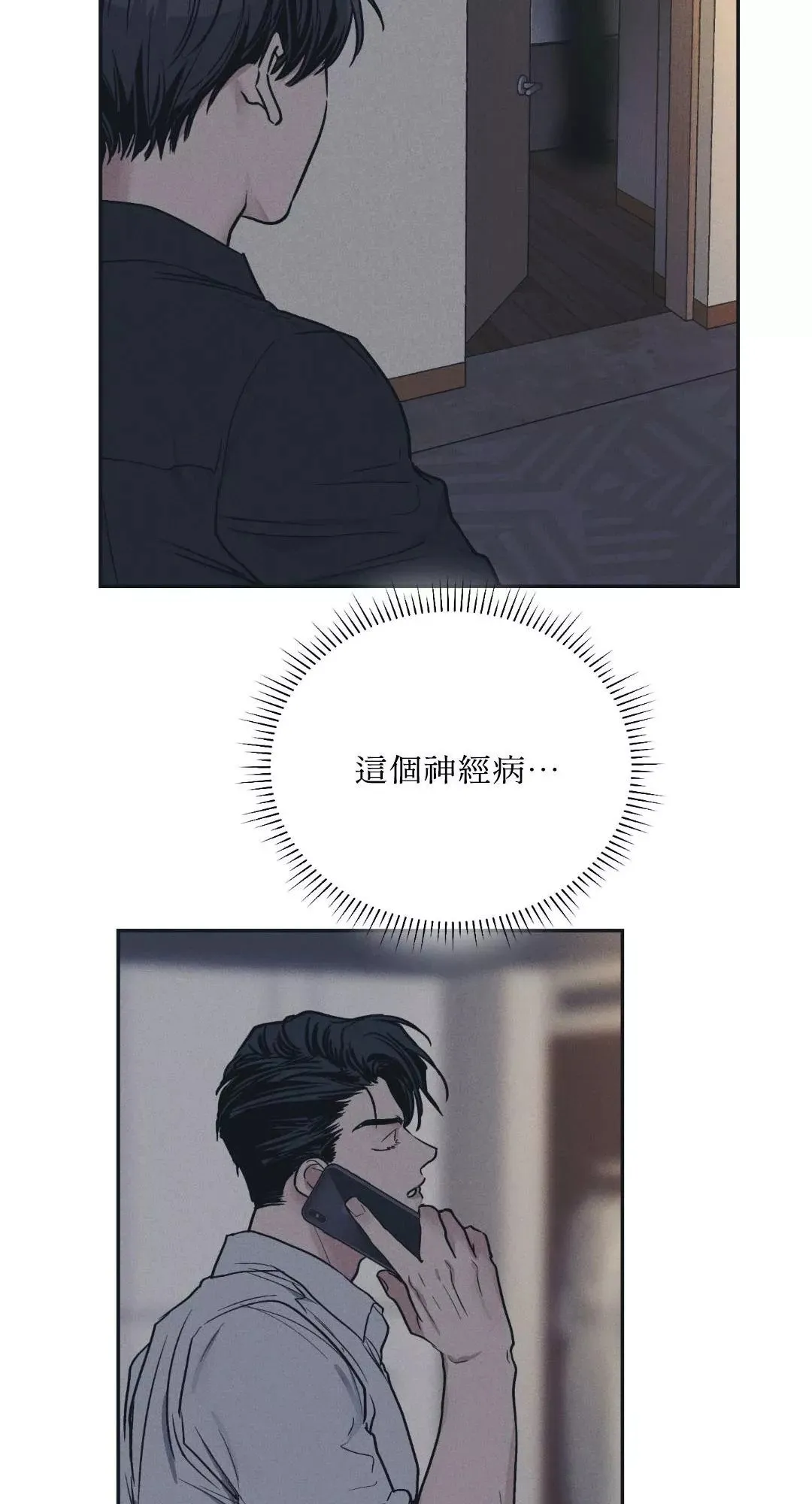 第42话 第4页