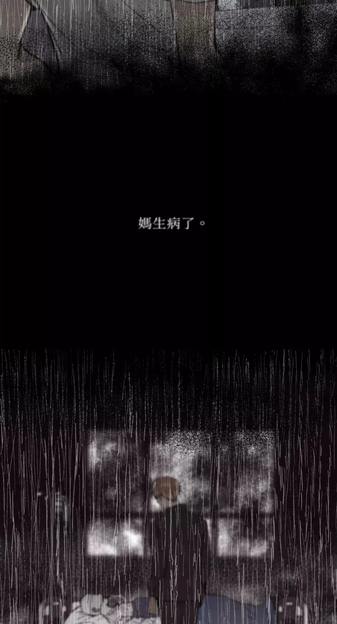 第42话 第13页