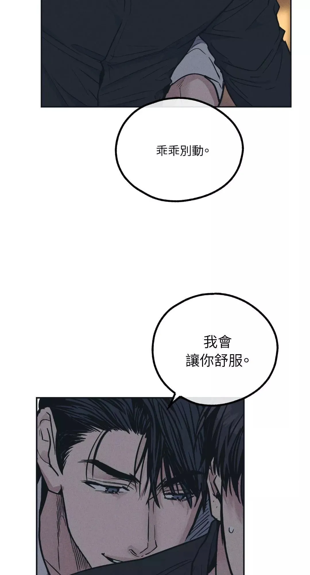 第42话 第18页