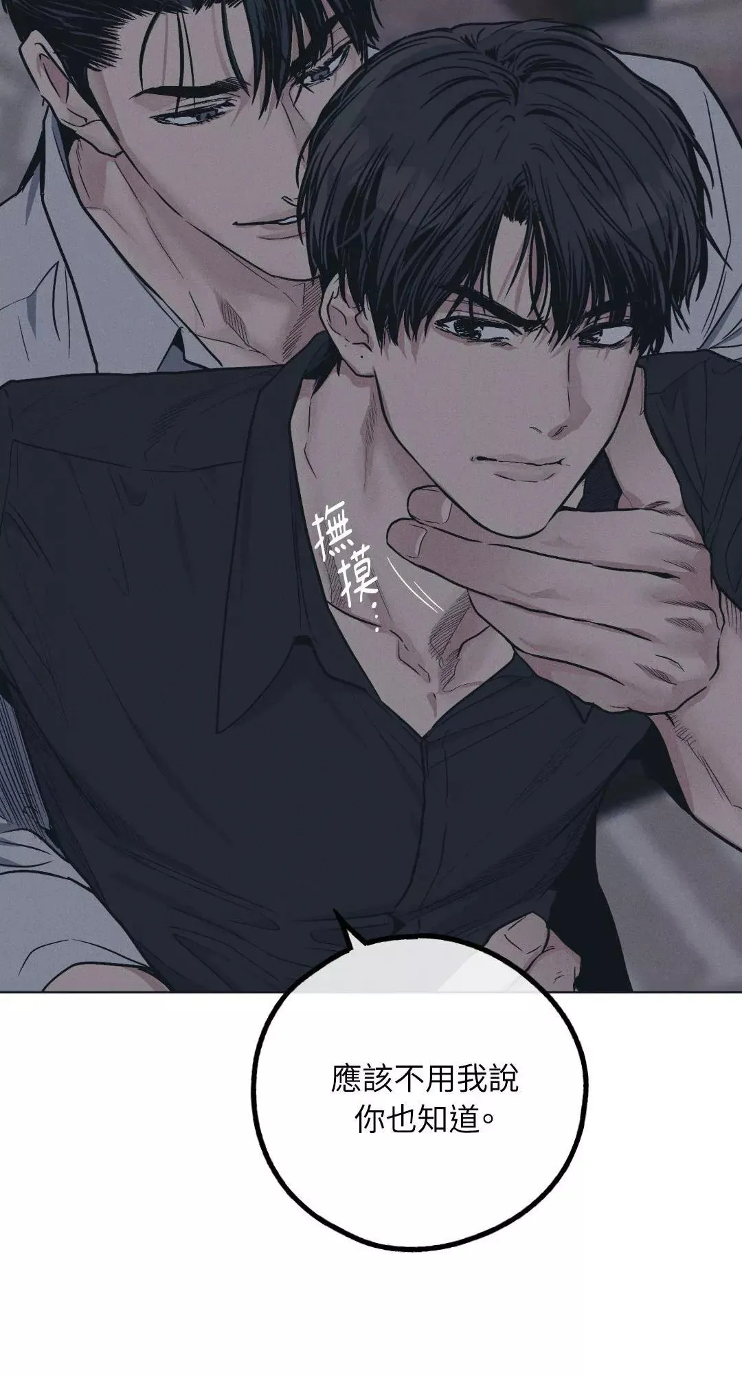 第42话 第25页