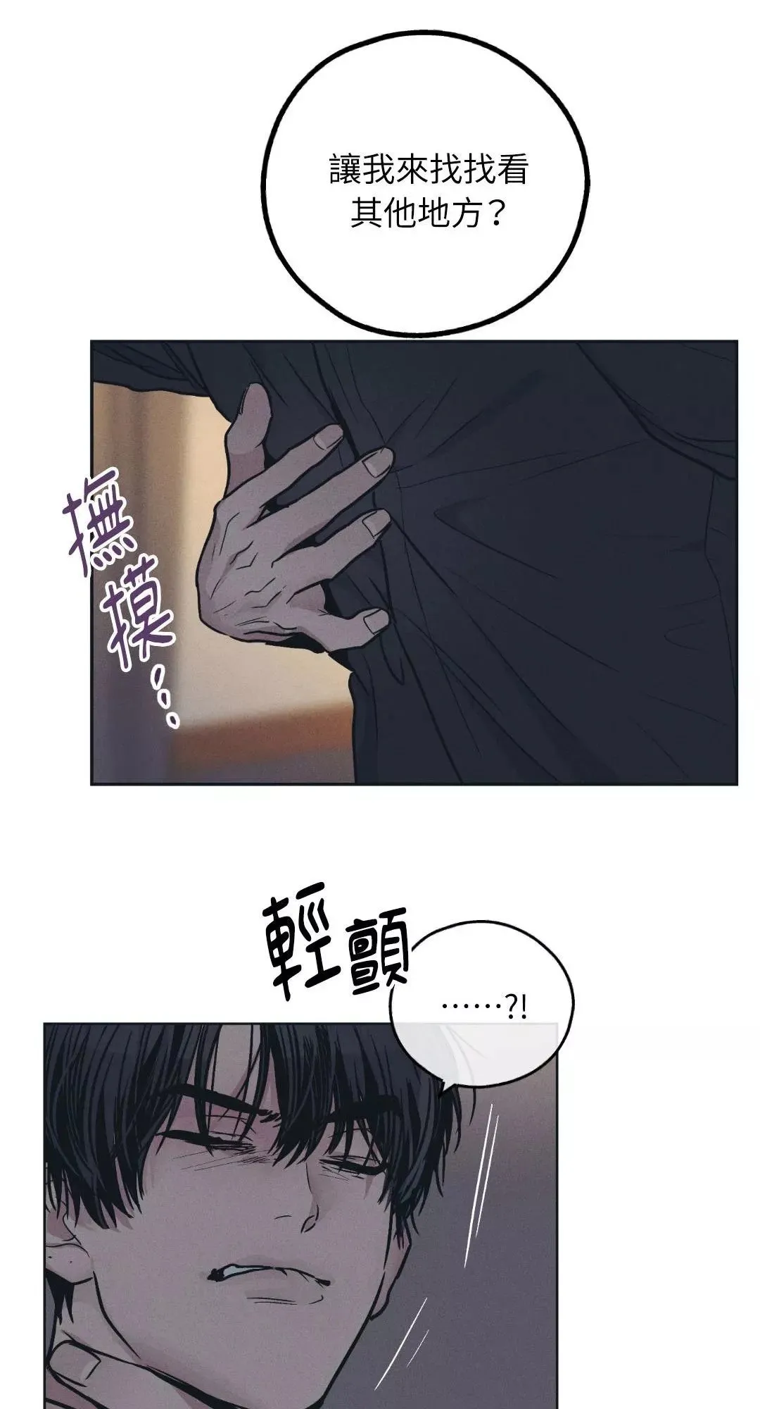 第42话 第27页