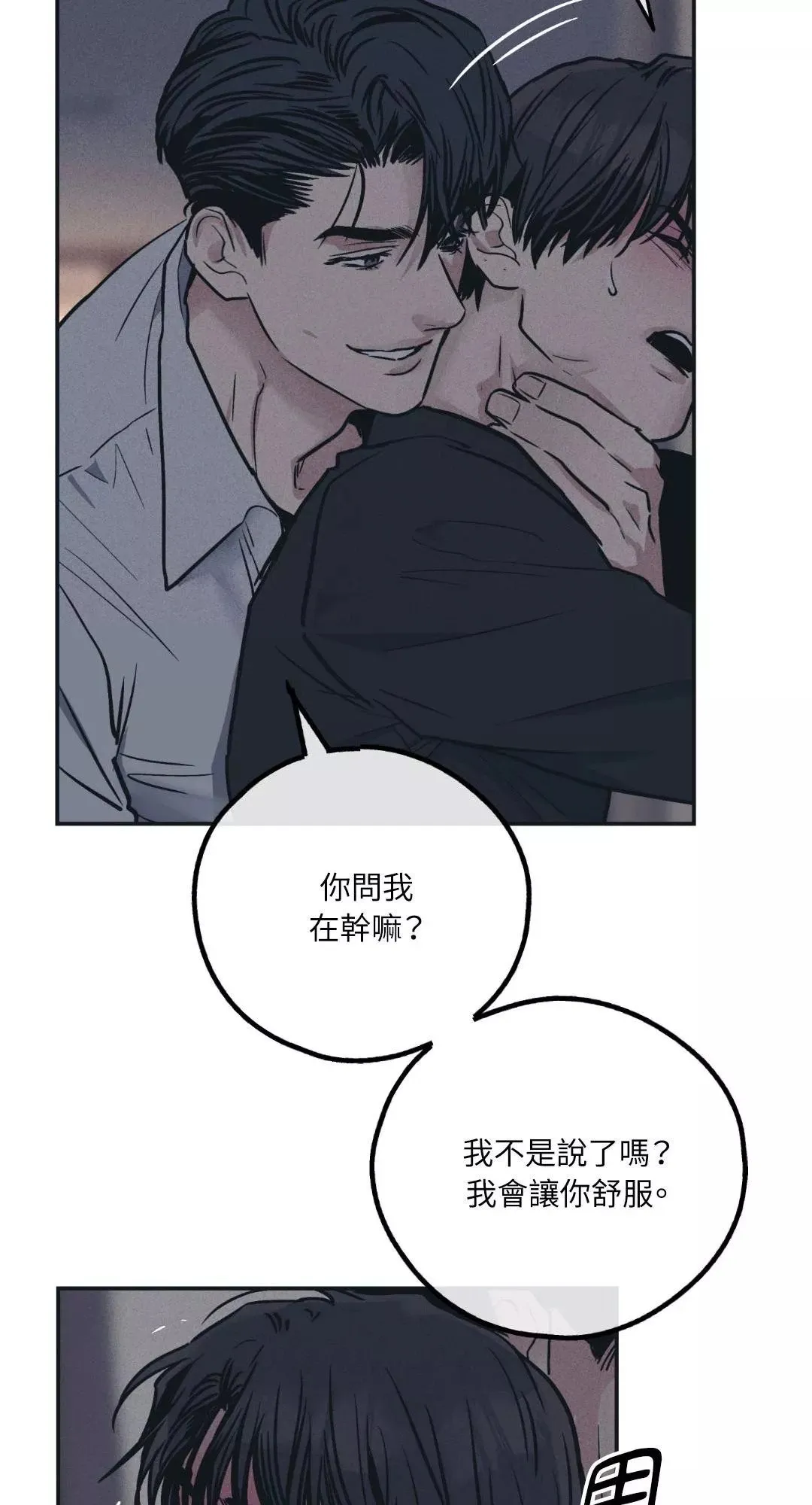 第42话 第46页