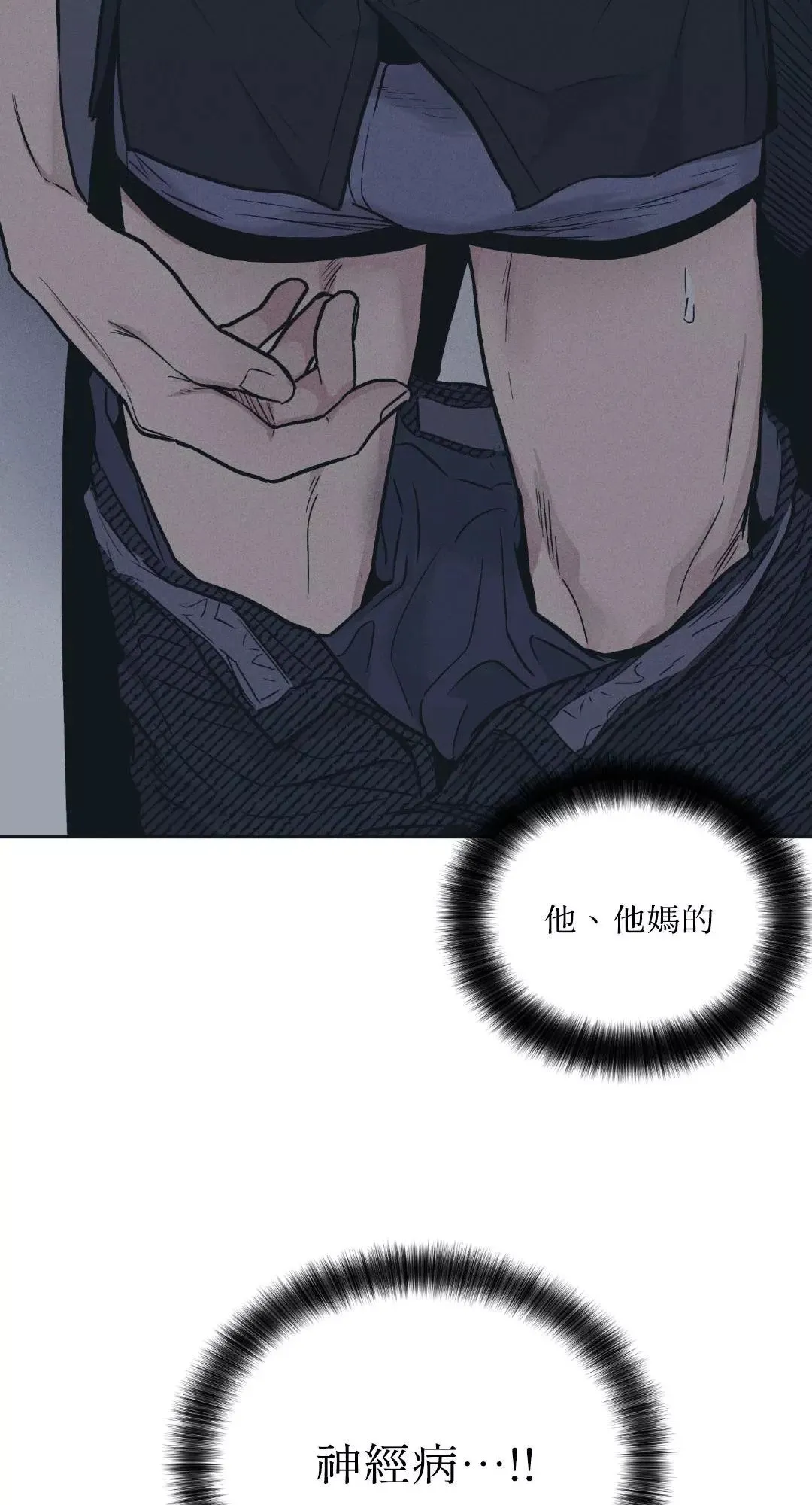 第42话 第50页