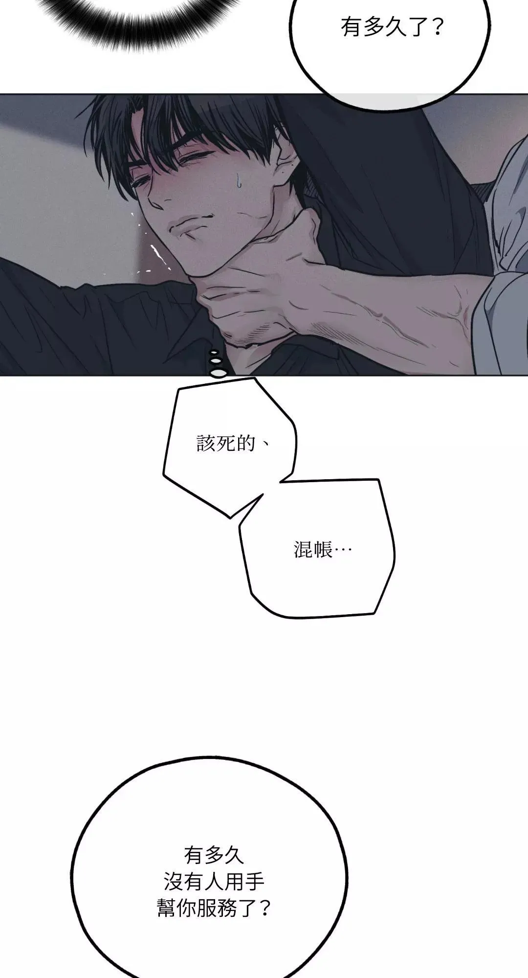 第42话 第52页