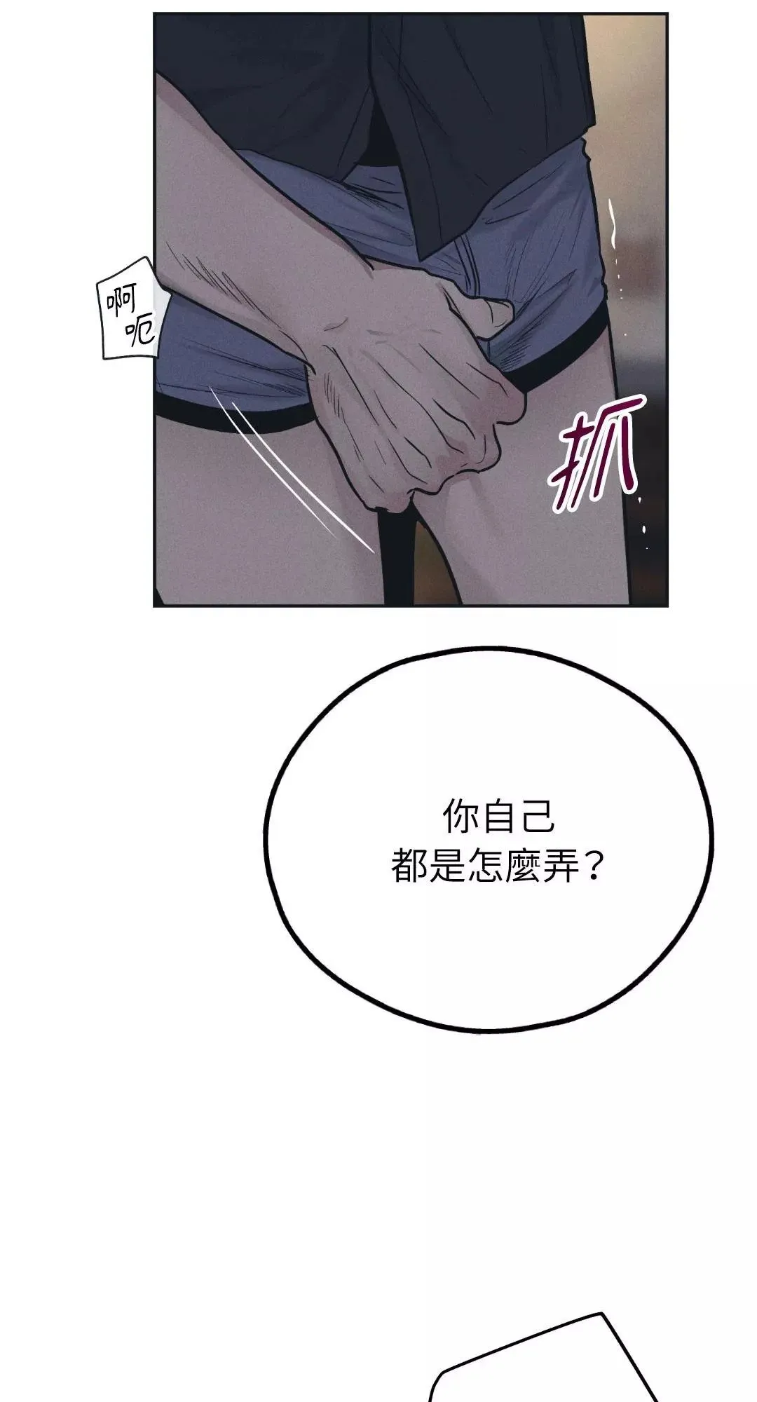 第42话 第60页