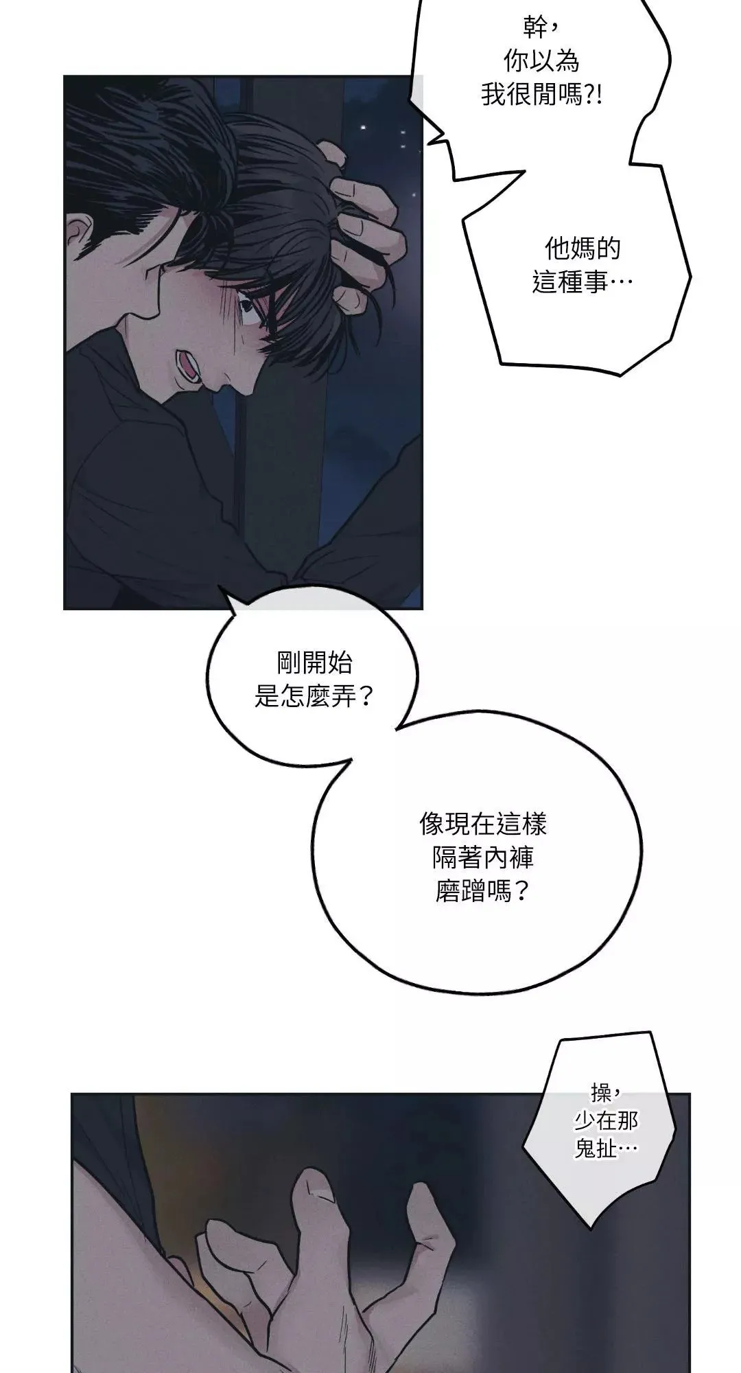 第42话 第61页