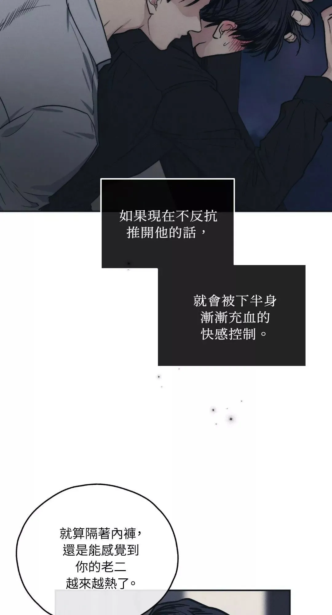 第43话 第2页