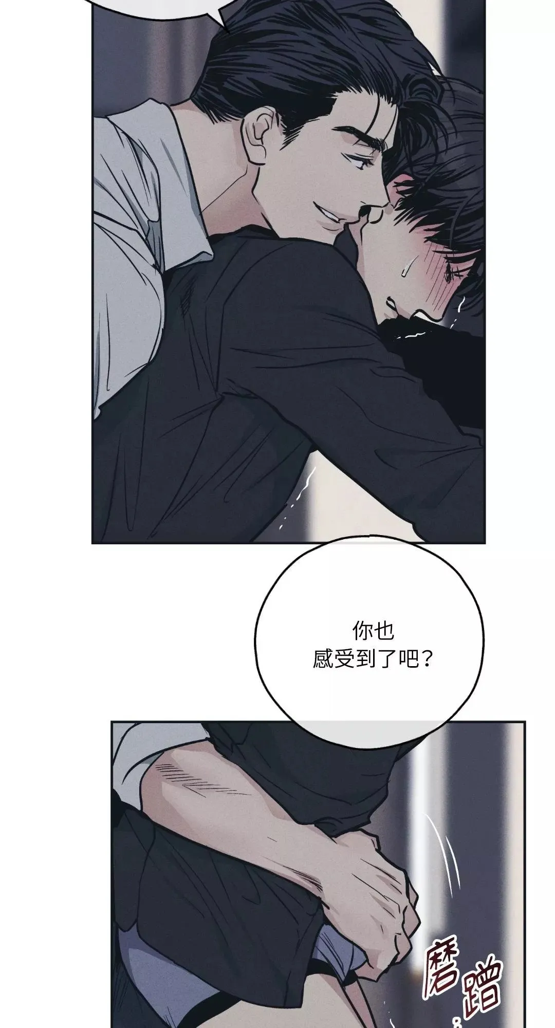第43话 第3页