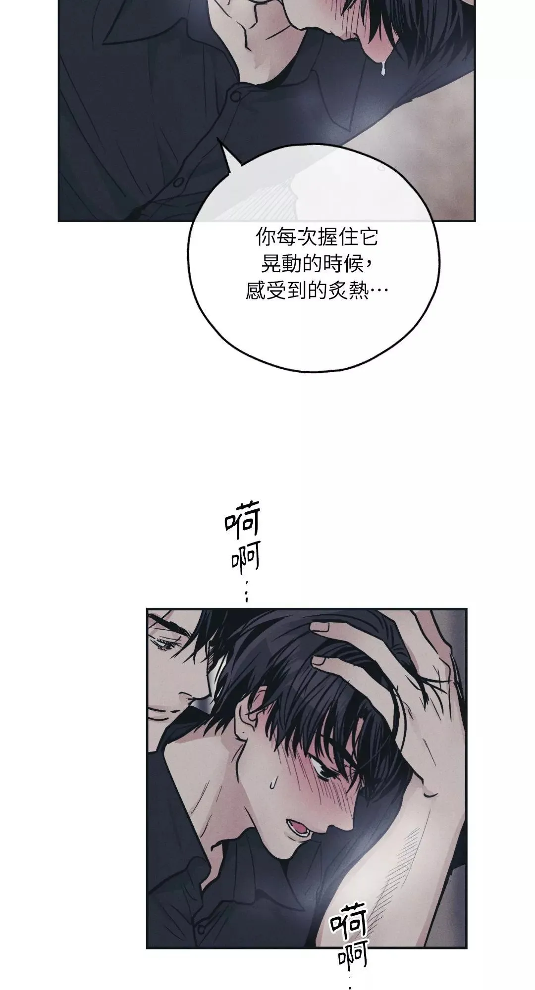 第43话 第5页