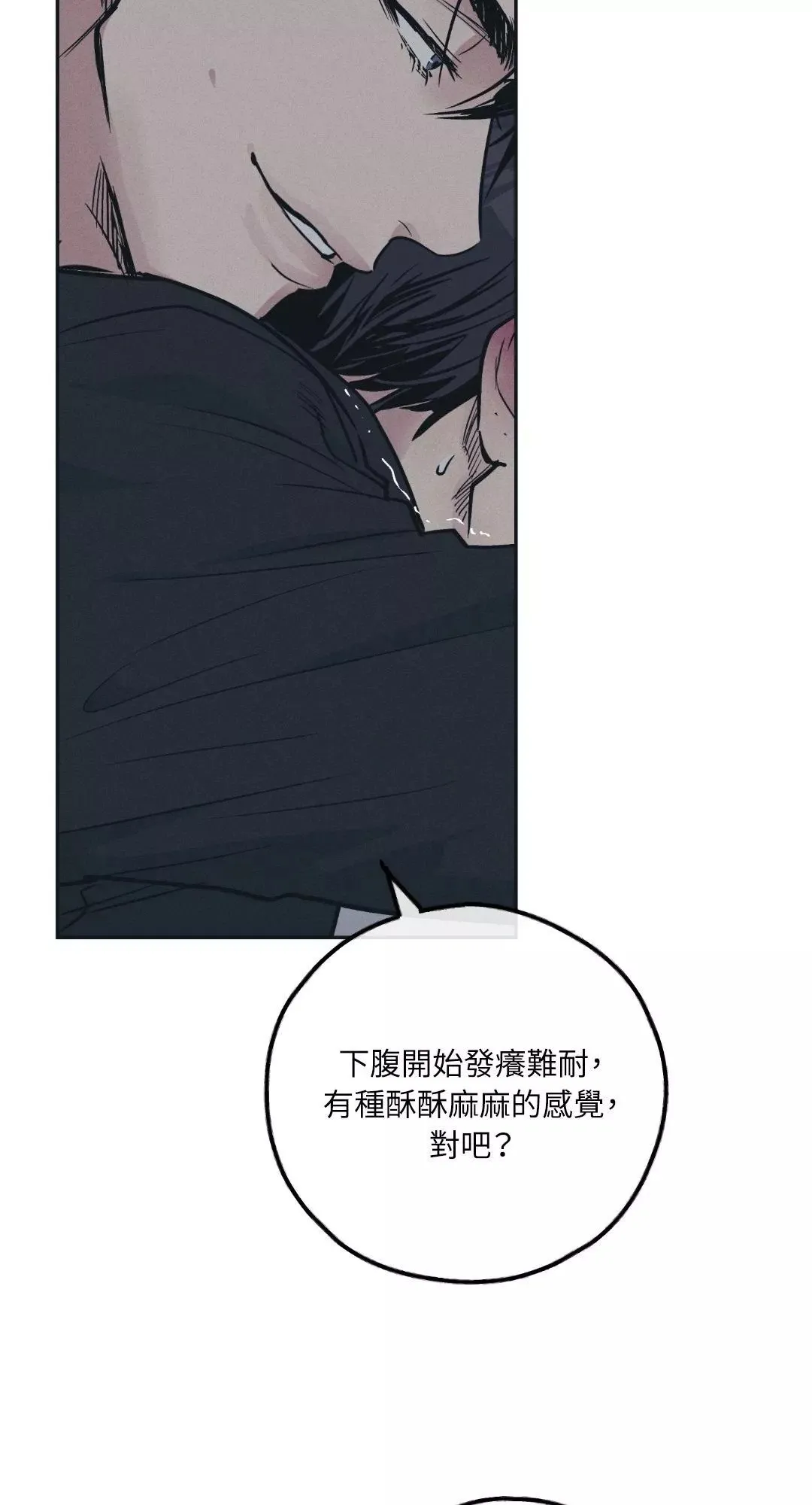 第43话 第16页
