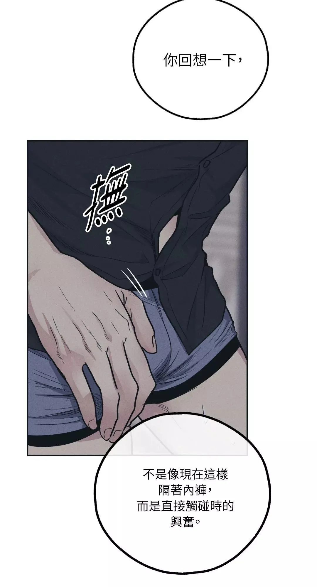 第43话 第17页