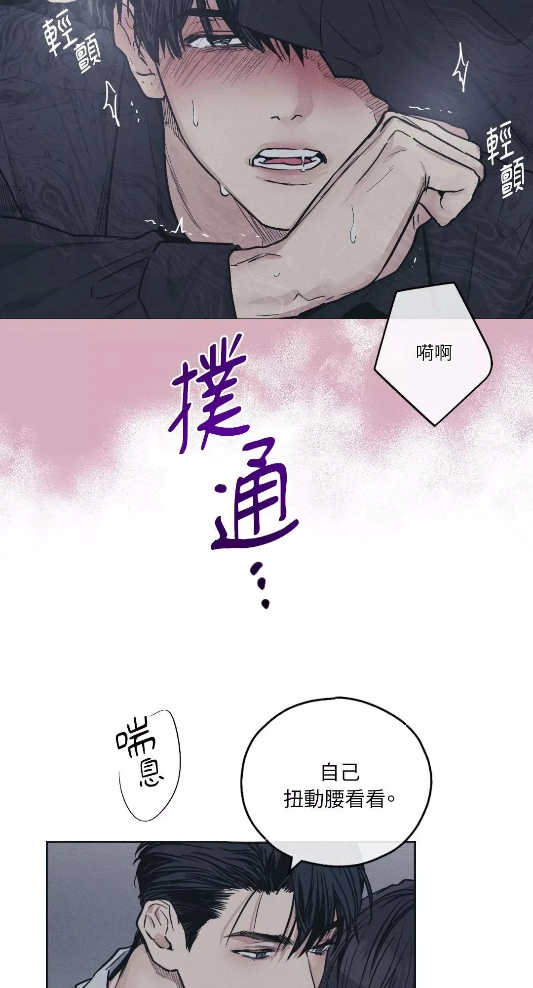 第43话 第35页