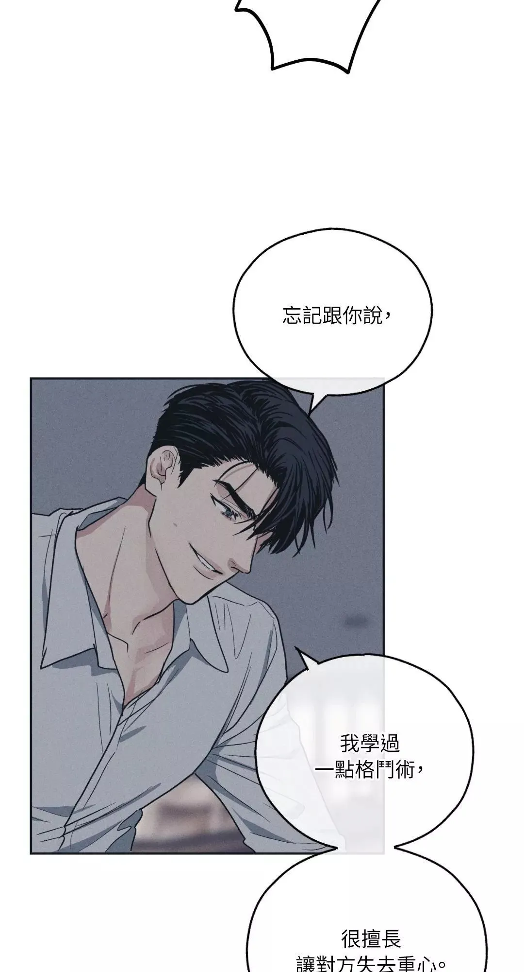 第43话 第54页