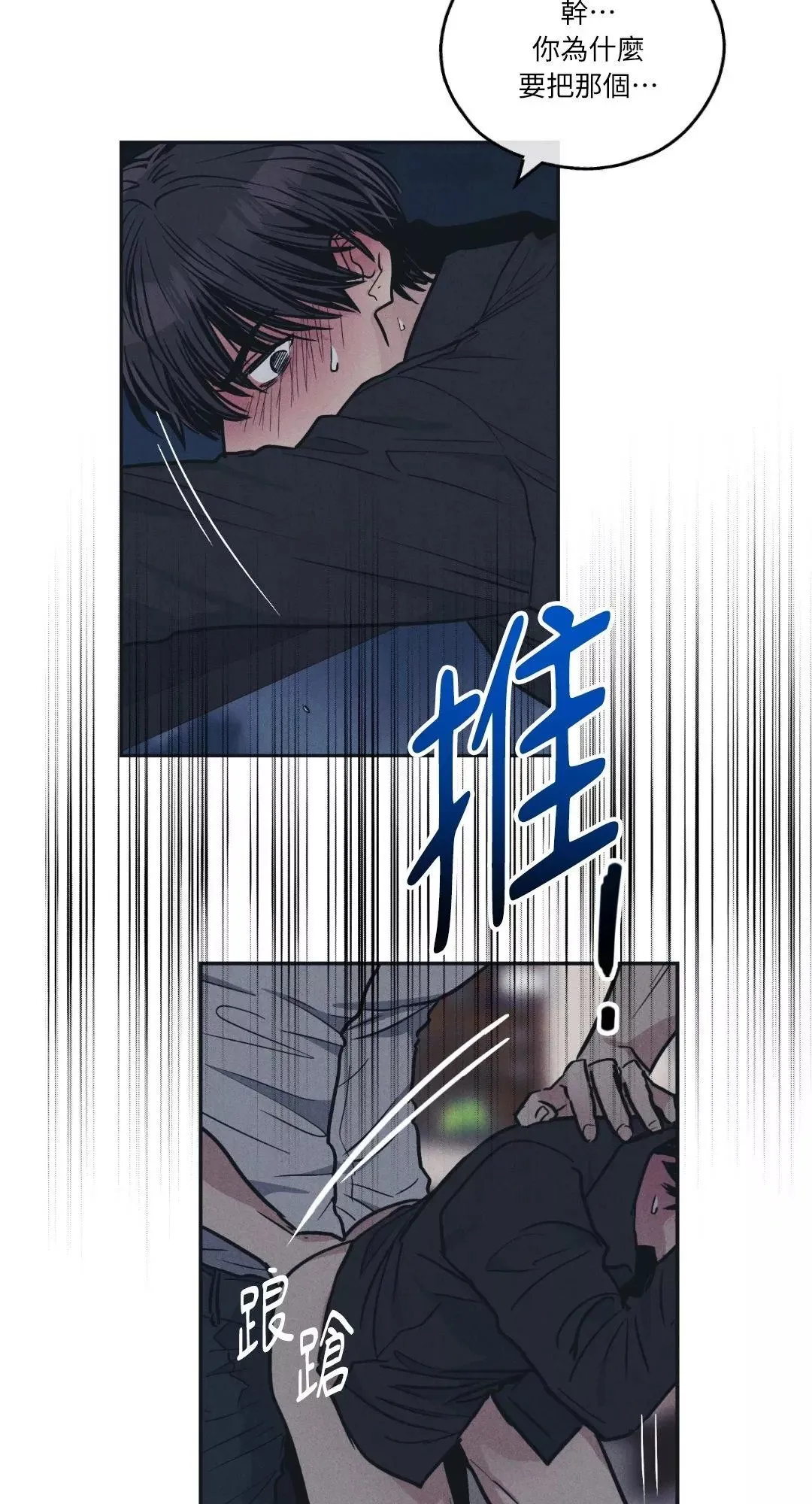 第43话 第58页