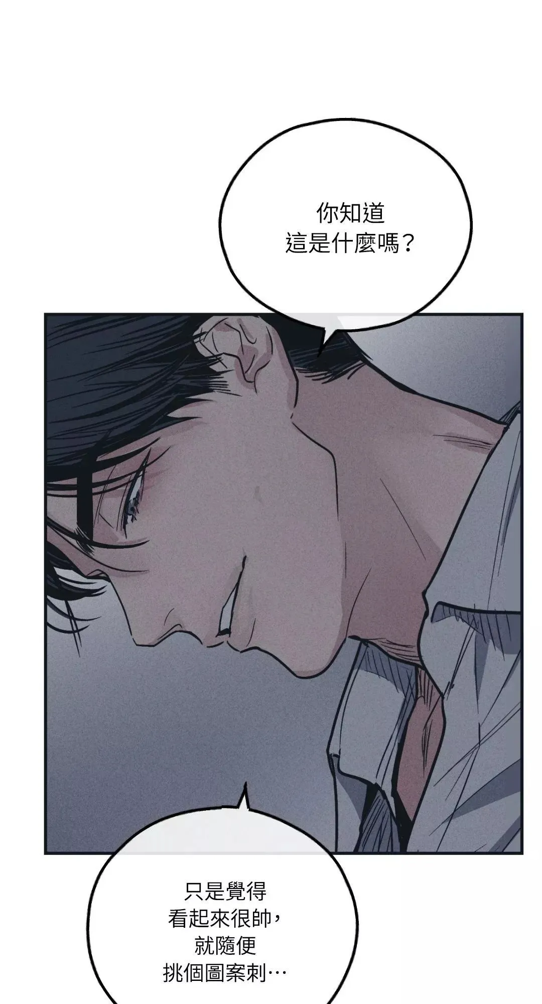 第43话 第62页