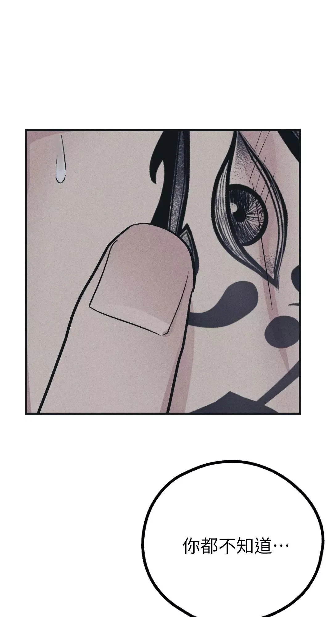 第43话 第66页