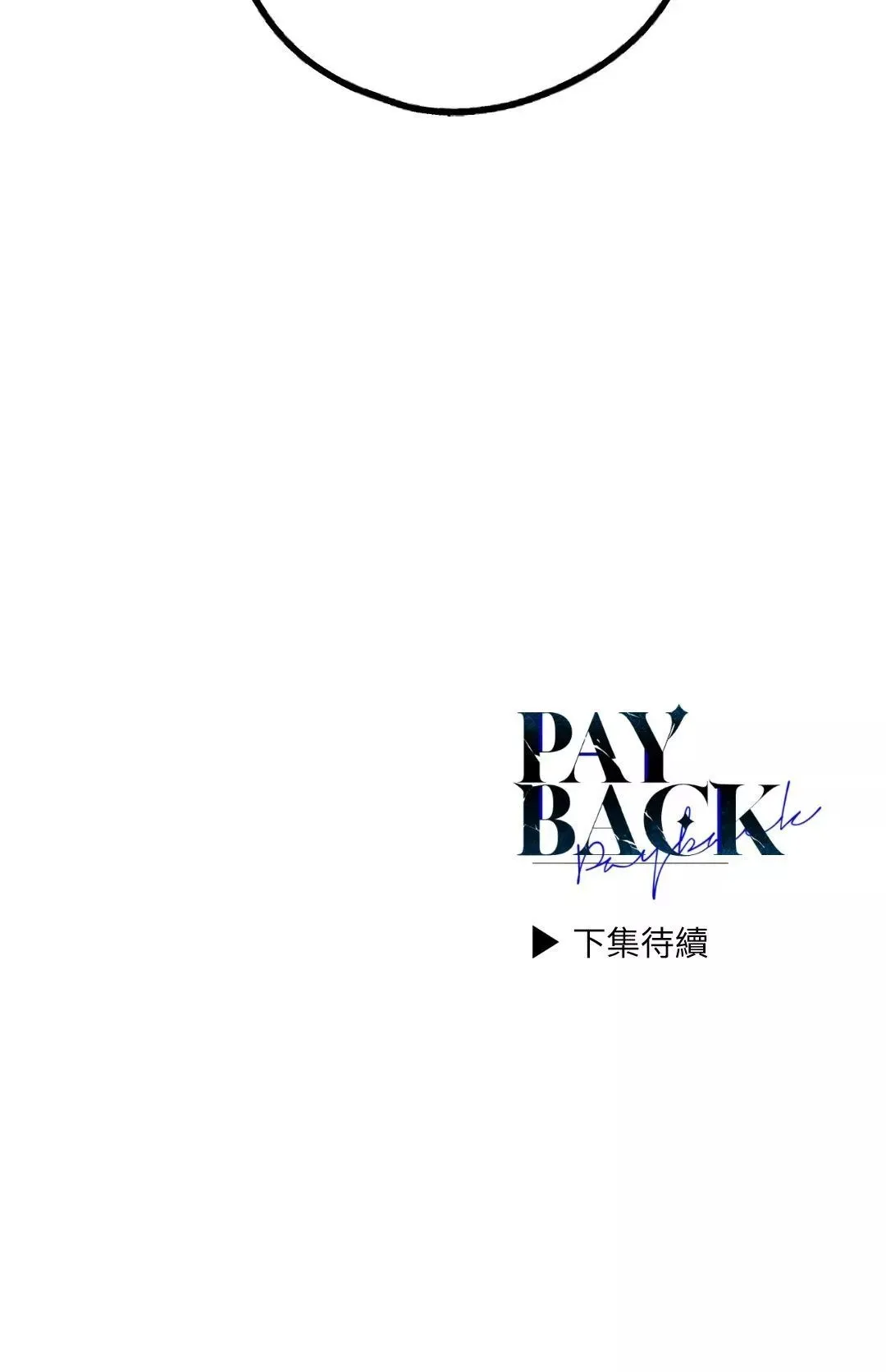 第43话 第69页
