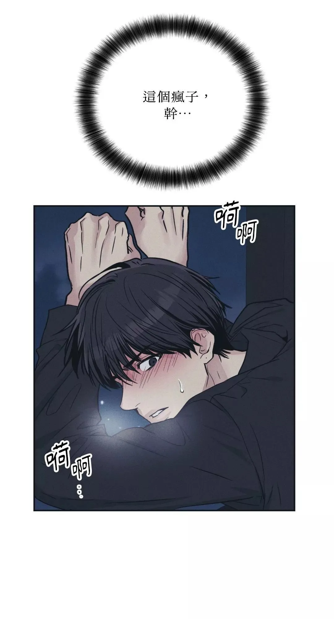 第44话 第5页