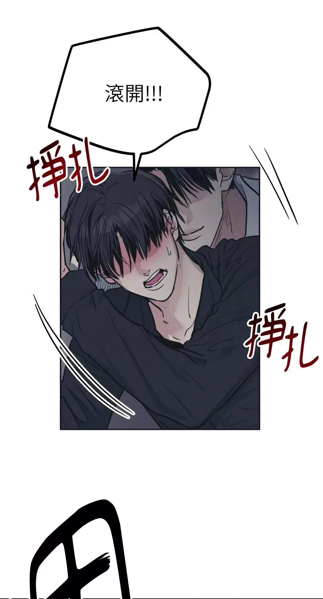 第44话 第6页