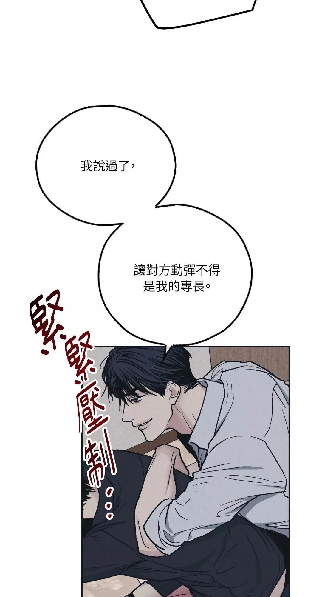 第44话 第8页