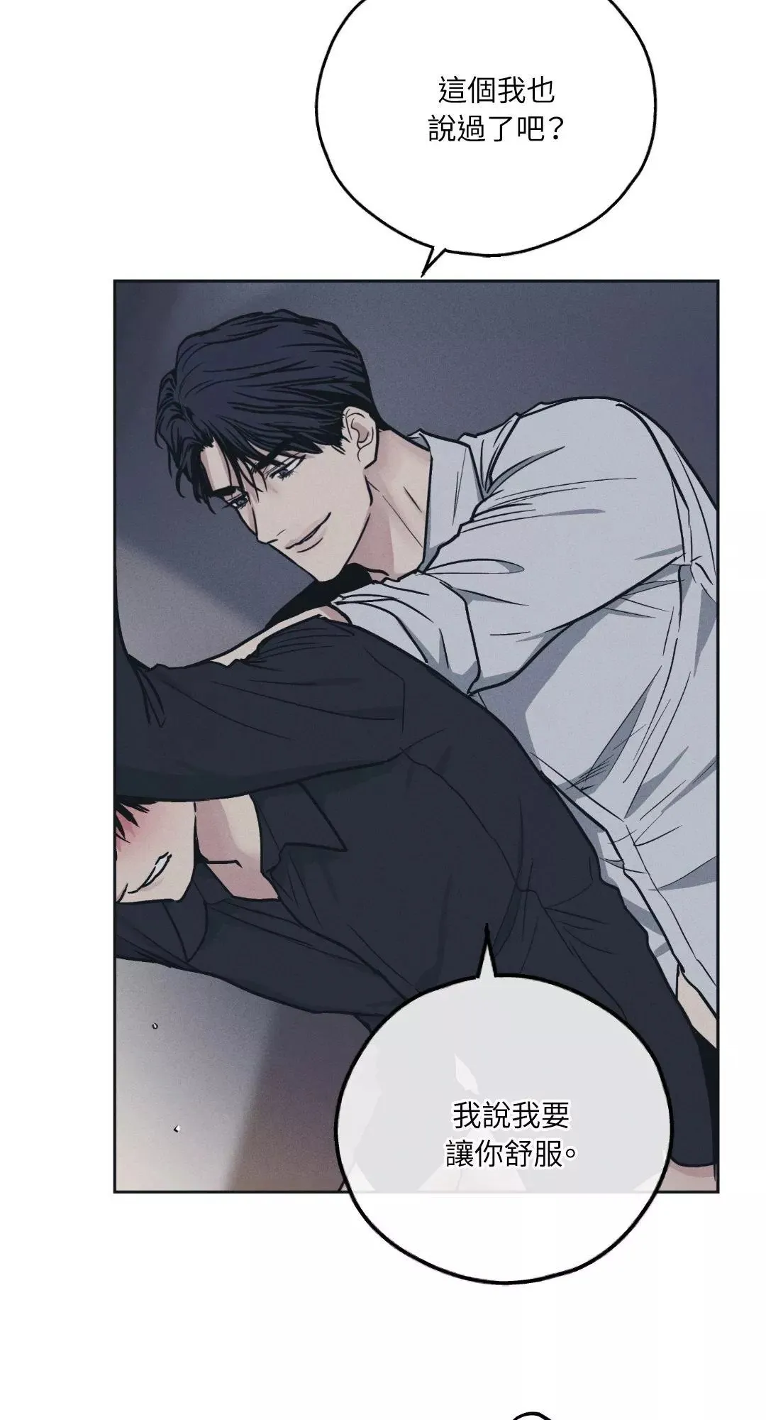 第44话 第10页