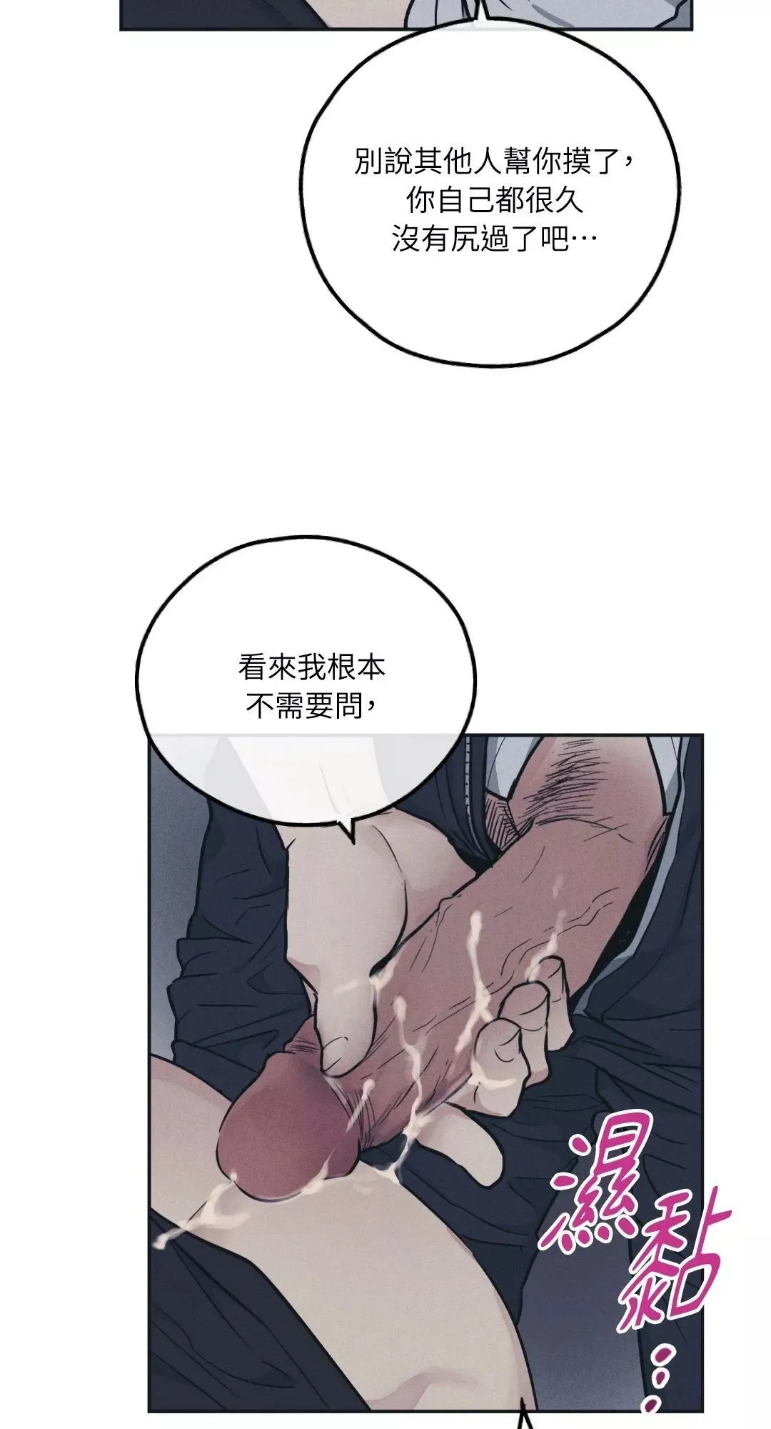 第44话 第13页
