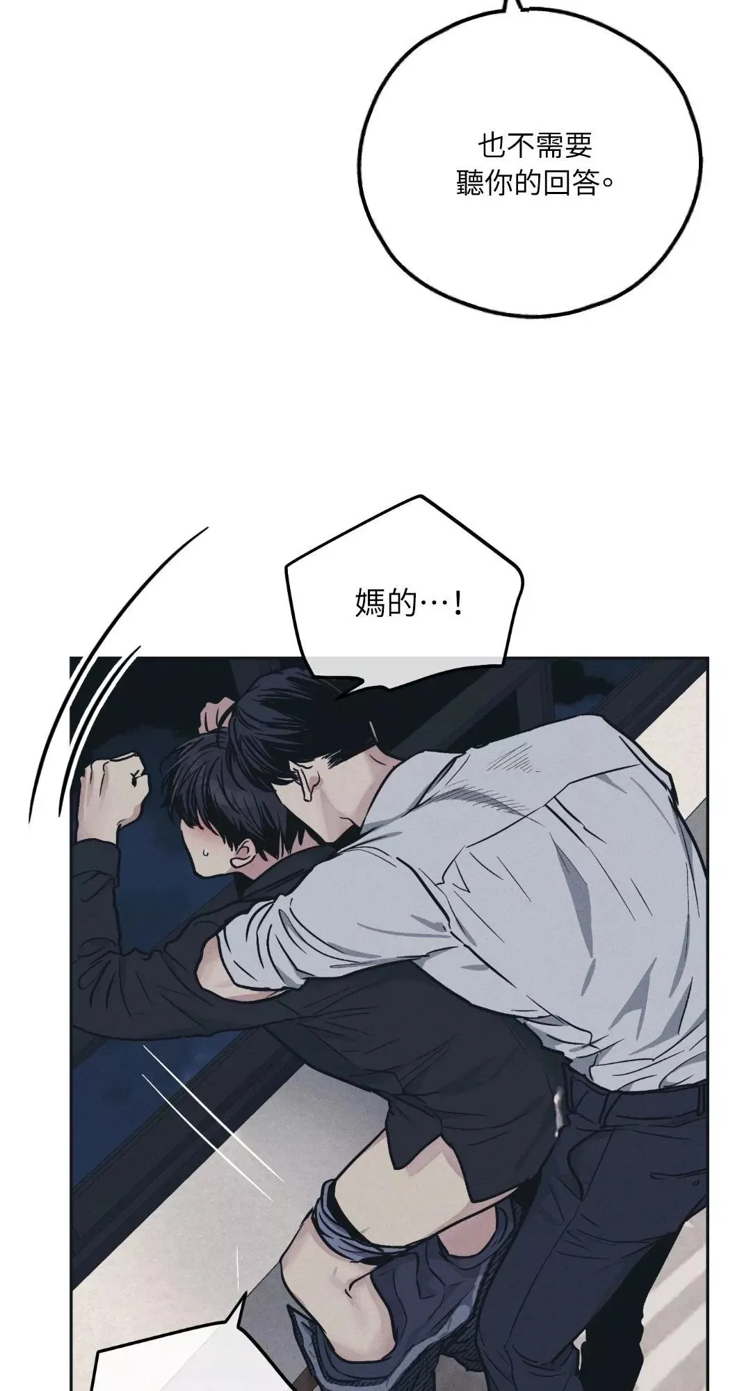第44话 第14页