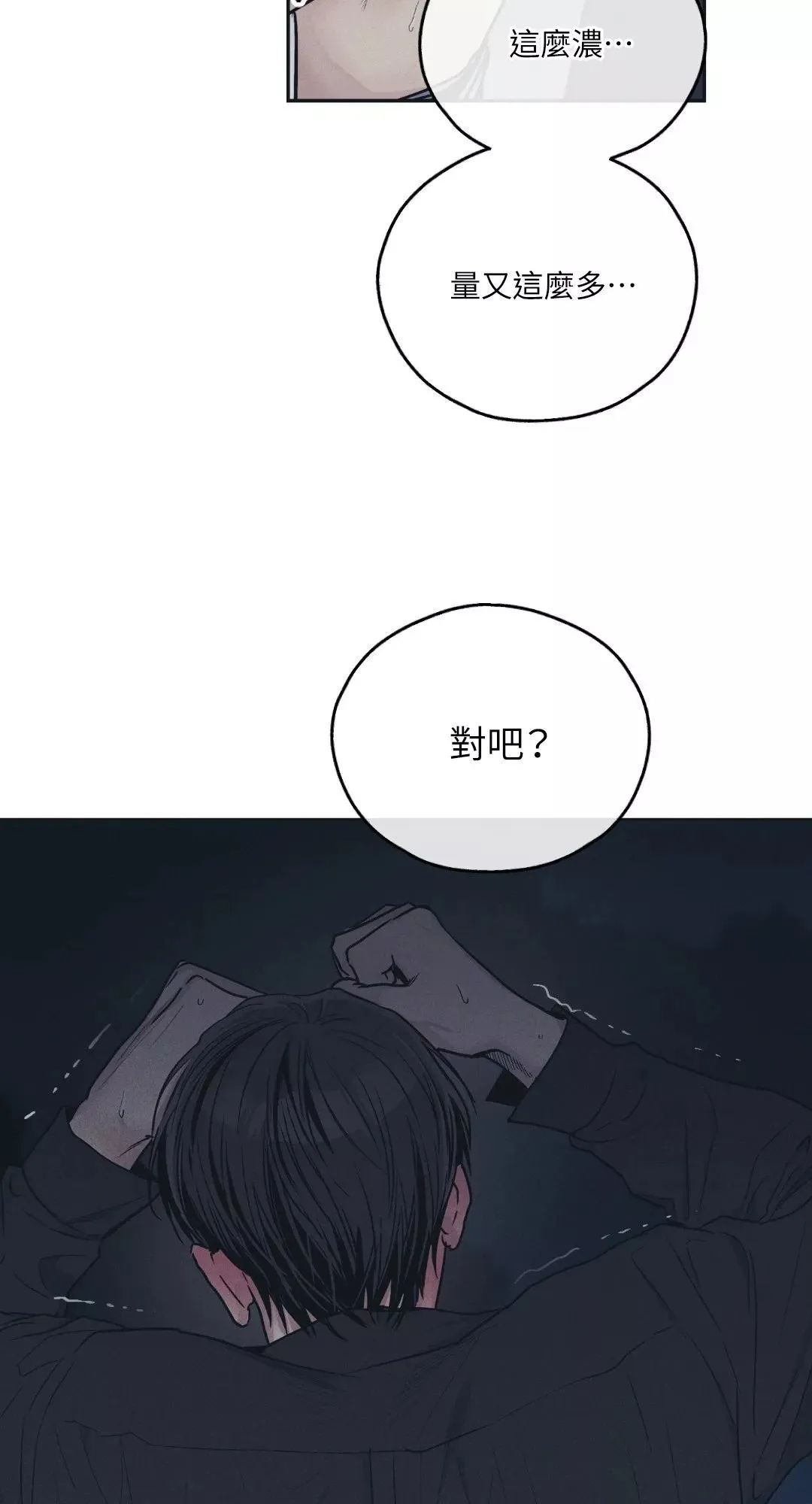 第44话 第16页