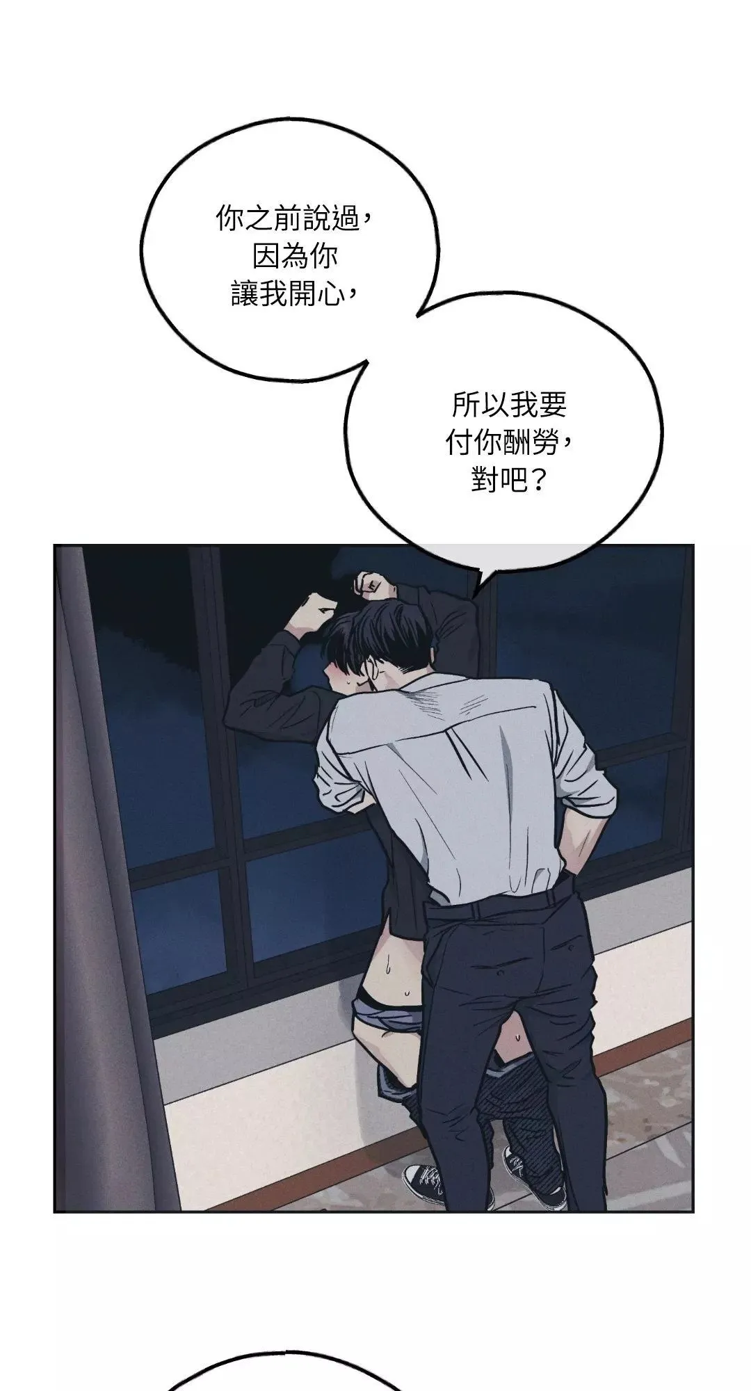 第44话 第20页