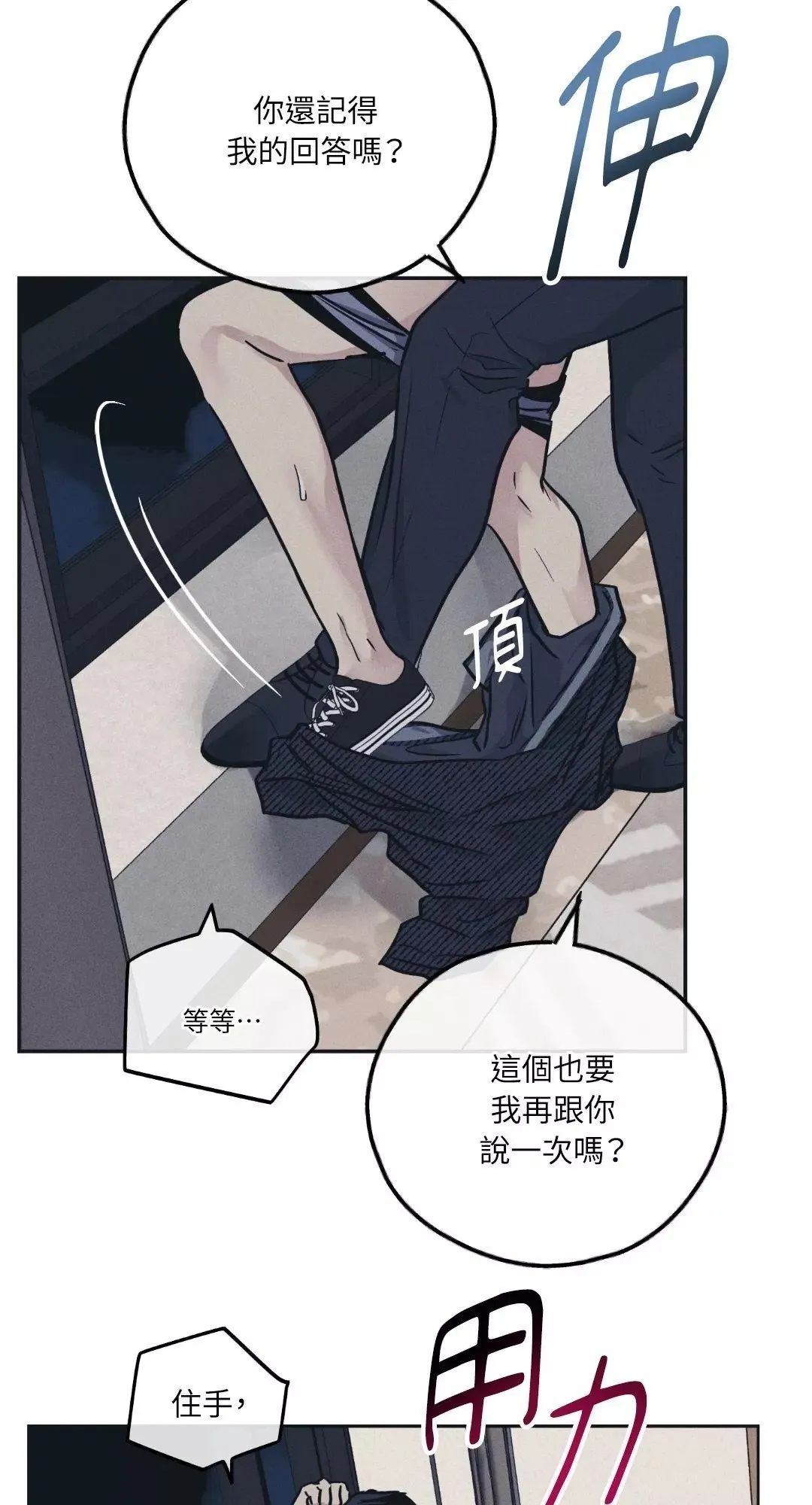 第44话 第21页